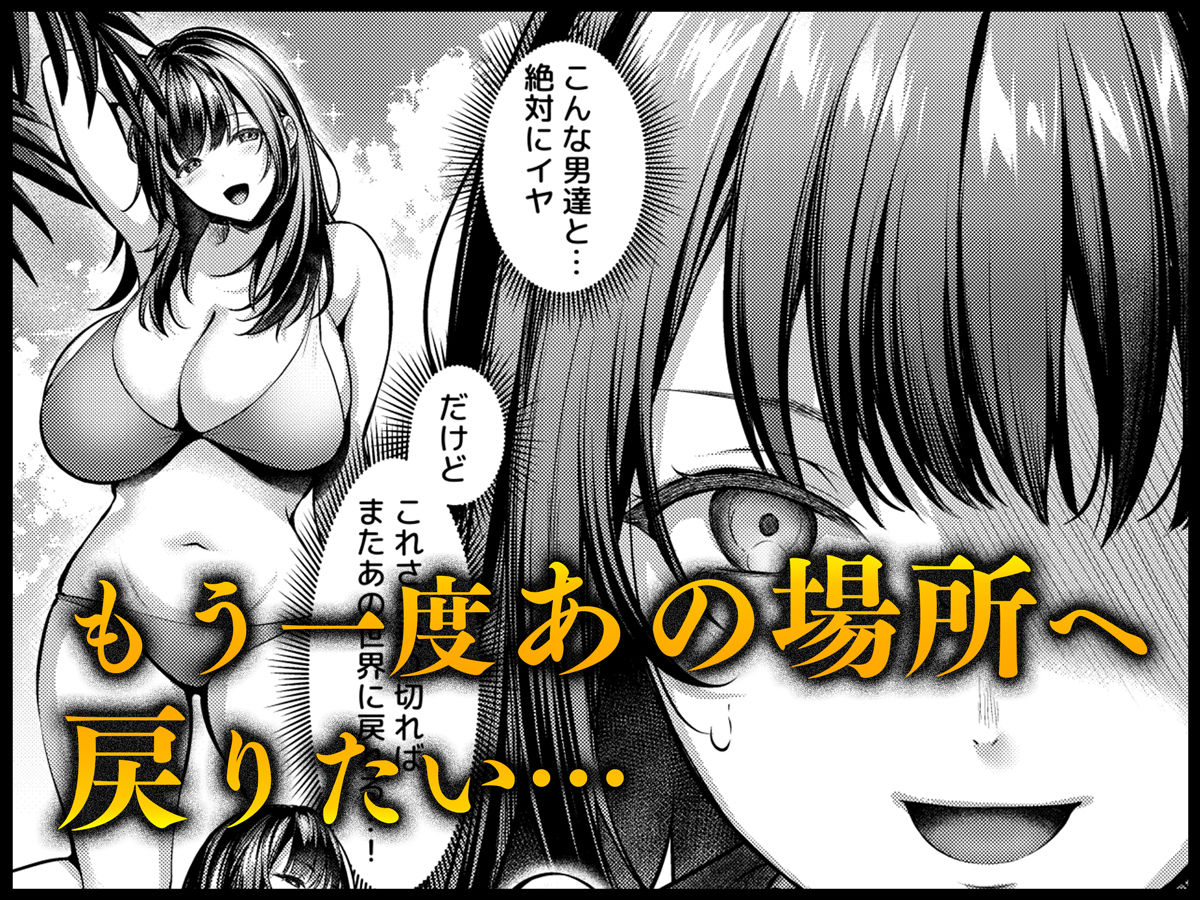 あの場所へ戻れるのなら -元グラドル杏樹、極小ビキニで大乱交ハメ堕ち- サンプル4ページ目