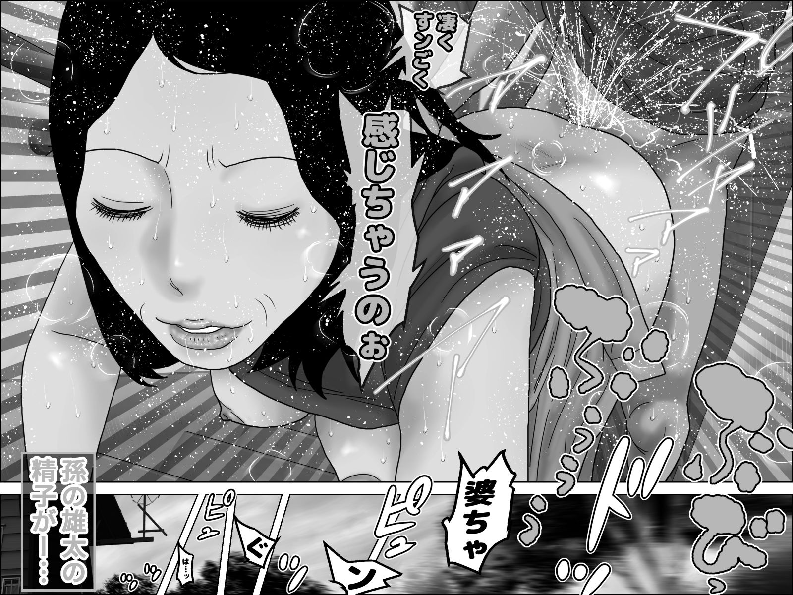 私の孫はB以上求めてこない  モノクロ版 サンプル10ページ目