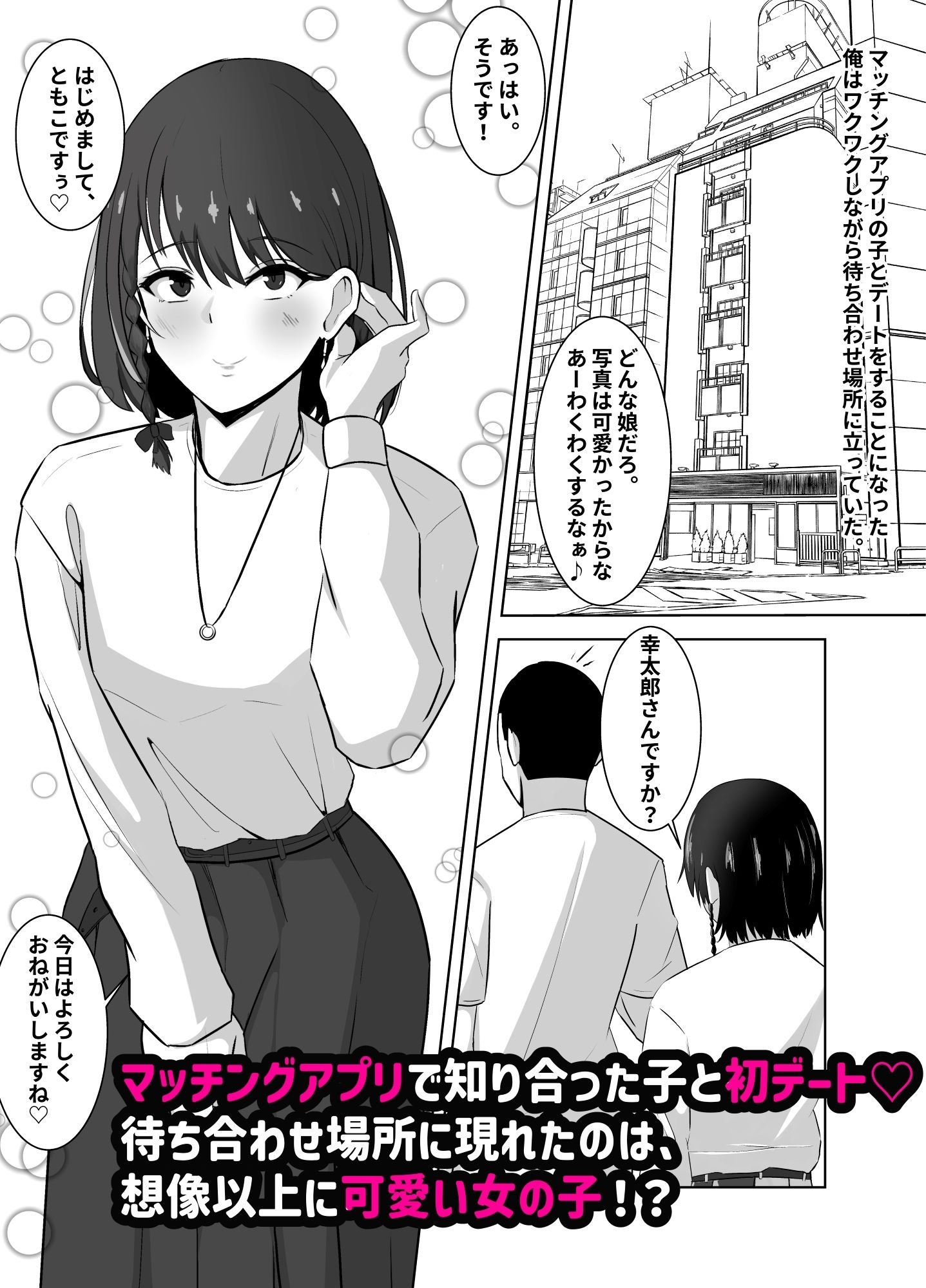 金目当ての女装男子が精液まみれのマゾブタチ◯ポ狂いに?〜羞恥プレイで快楽堕ち〜 サンプル1ページ目