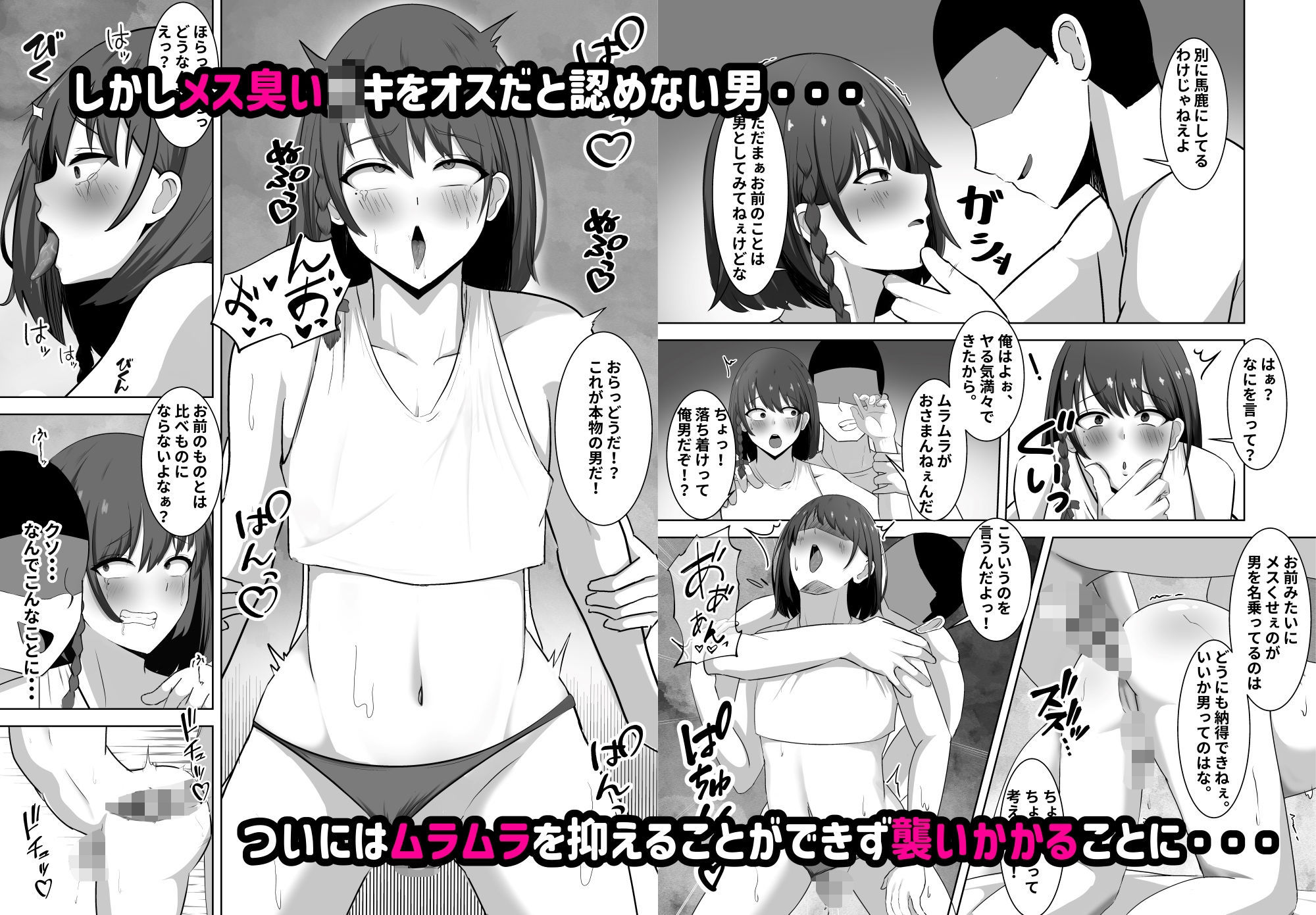 金目当ての女装男子が精液まみれのマゾブタチ◯ポ狂いに?〜羞恥プレイで快楽堕ち〜 サンプル3ページ目