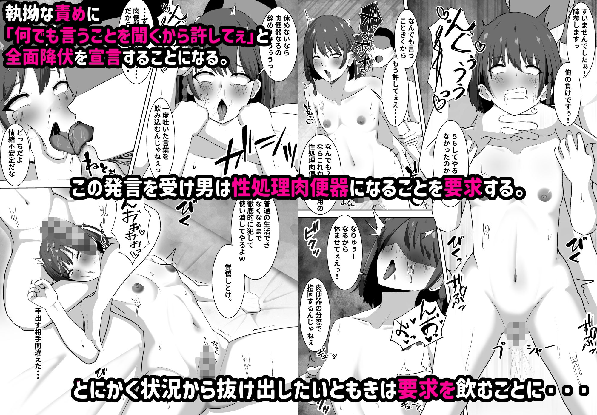 金目当ての女装男子が精液まみれのマゾブタチ◯ポ狂いに?〜羞恥プレイで快楽堕ち〜 サンプル4ページ目