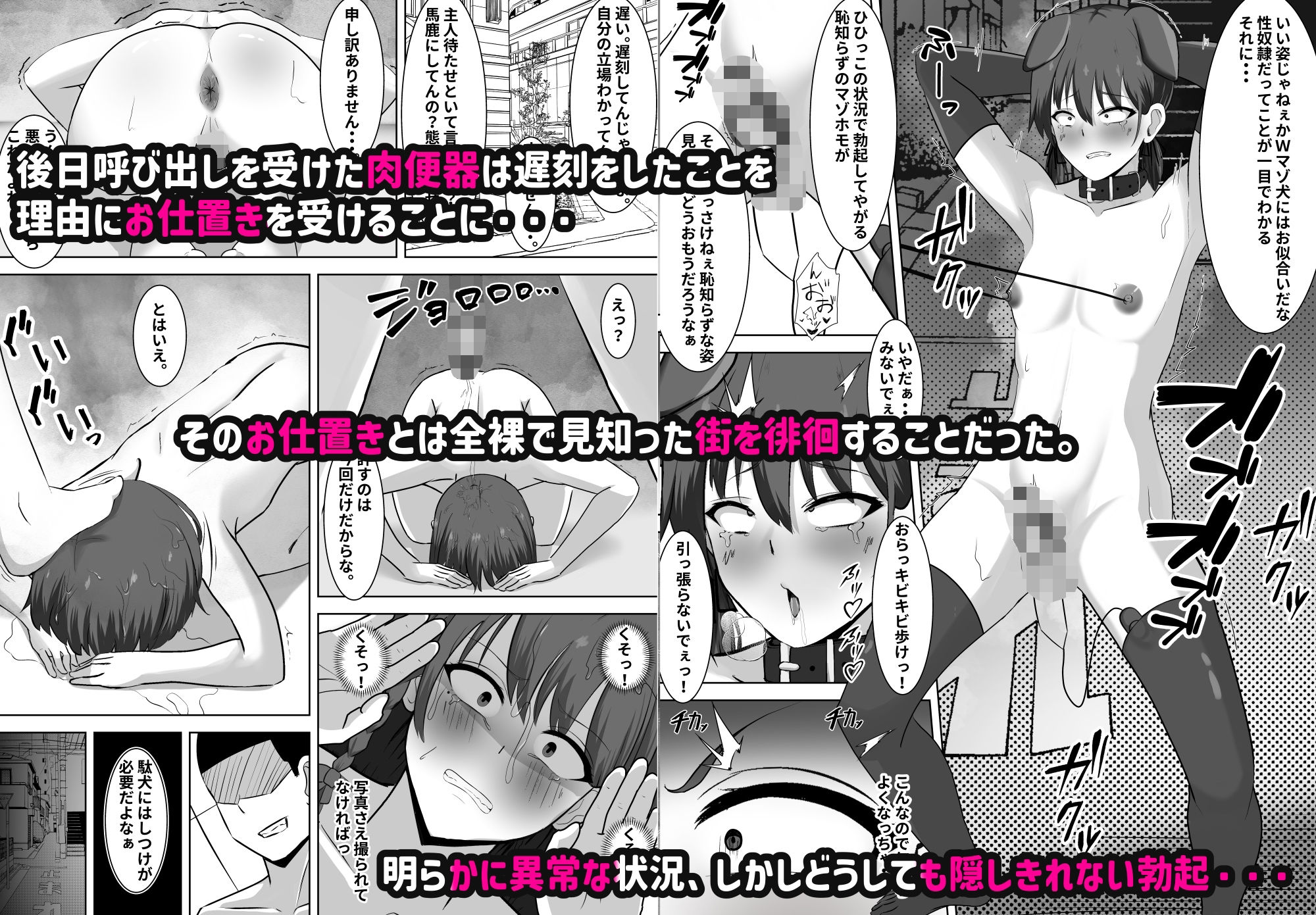 金目当ての女装男子が精液まみれのマゾブタチ◯ポ狂いに?〜羞恥プレイで快楽堕ち〜 サンプル5ページ目