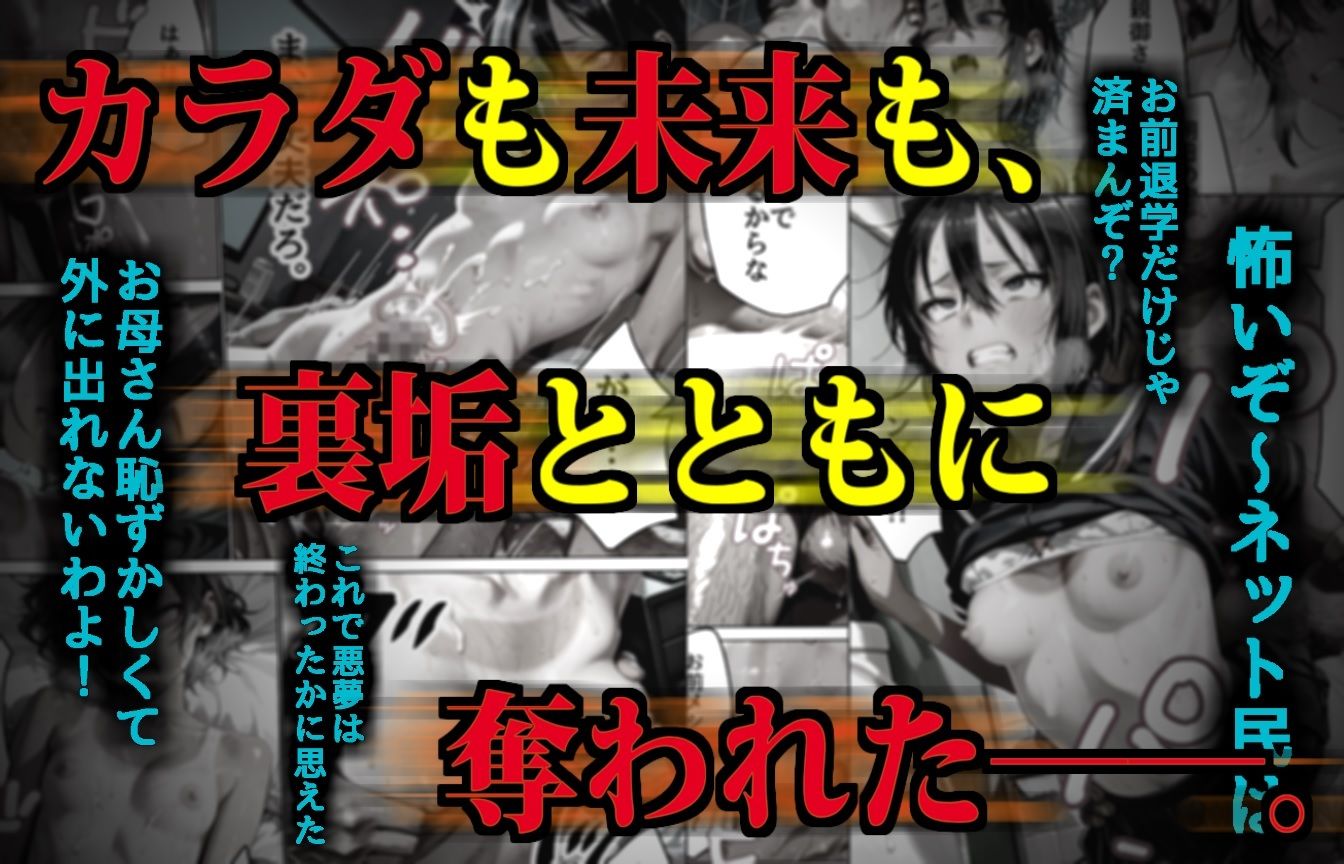 【脅迫】陸上女子が裏垢バレして家庭を崩壊させるまで サンプル1ページ目
