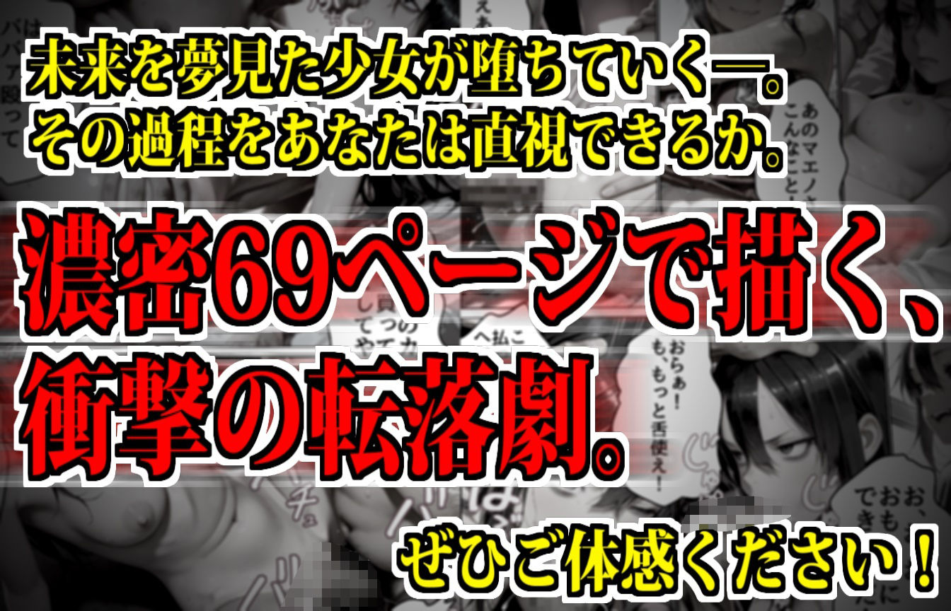 【脅迫】陸上女子が裏垢バレして家庭を崩壊させるまで サンプル6ページ目
