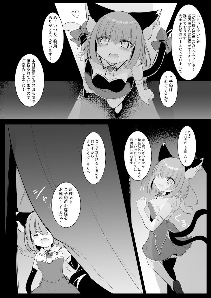 CLUB FOX サンプル1ページ目