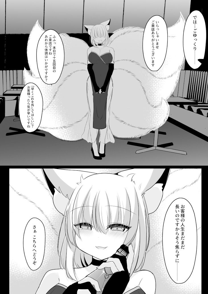 CLUB FOX サンプル2ページ目