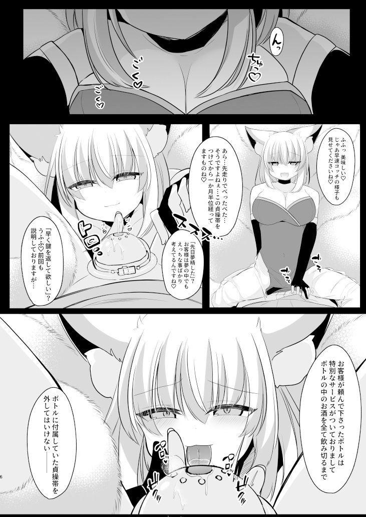 CLUB FOX サンプル4ページ目