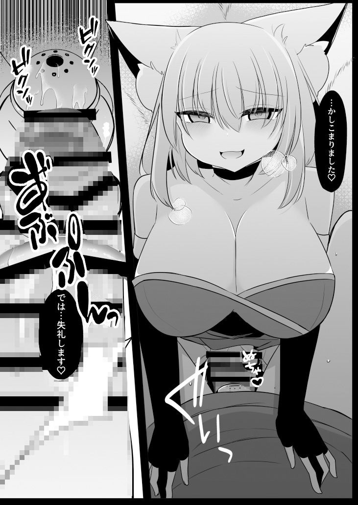 CLUB FOX サンプル6ページ目