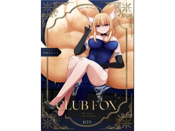 CLUB FOX