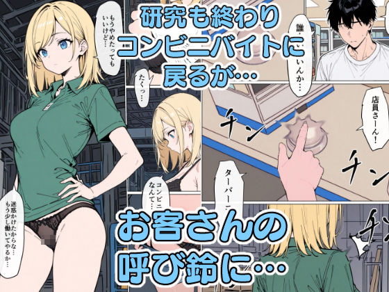 パブロフの牝犬〜催●アプリができる少し前の話〜 サンプル8ページ目