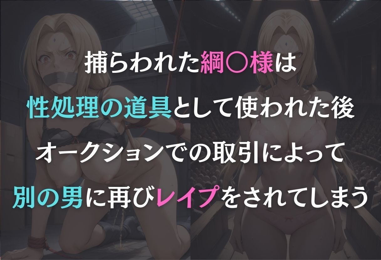 捕らわれた女忍者 サンプル1ページ目