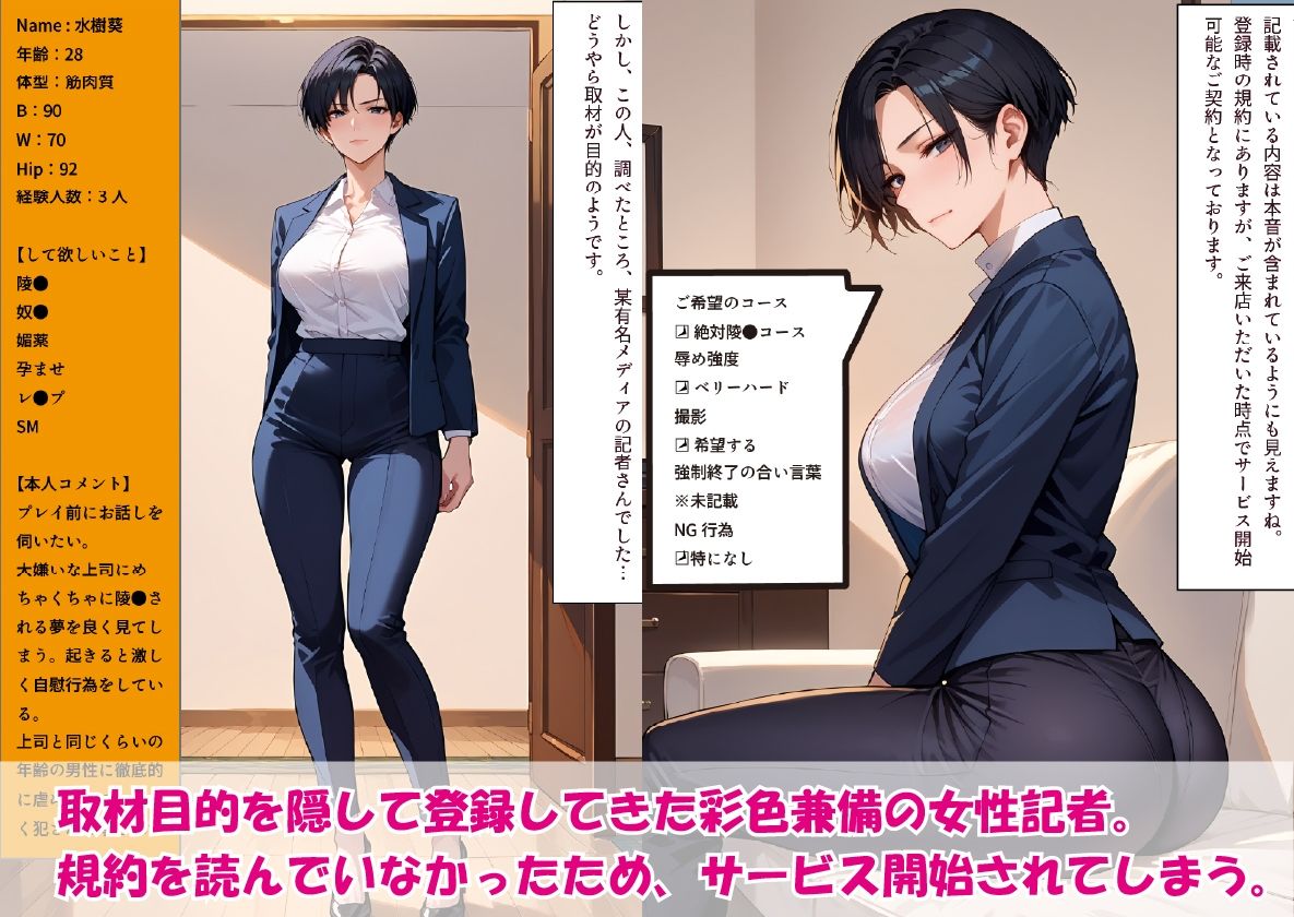 めちゃくちゃにされたい願望の女性専用風俗レポート02 サンプル3ページ目