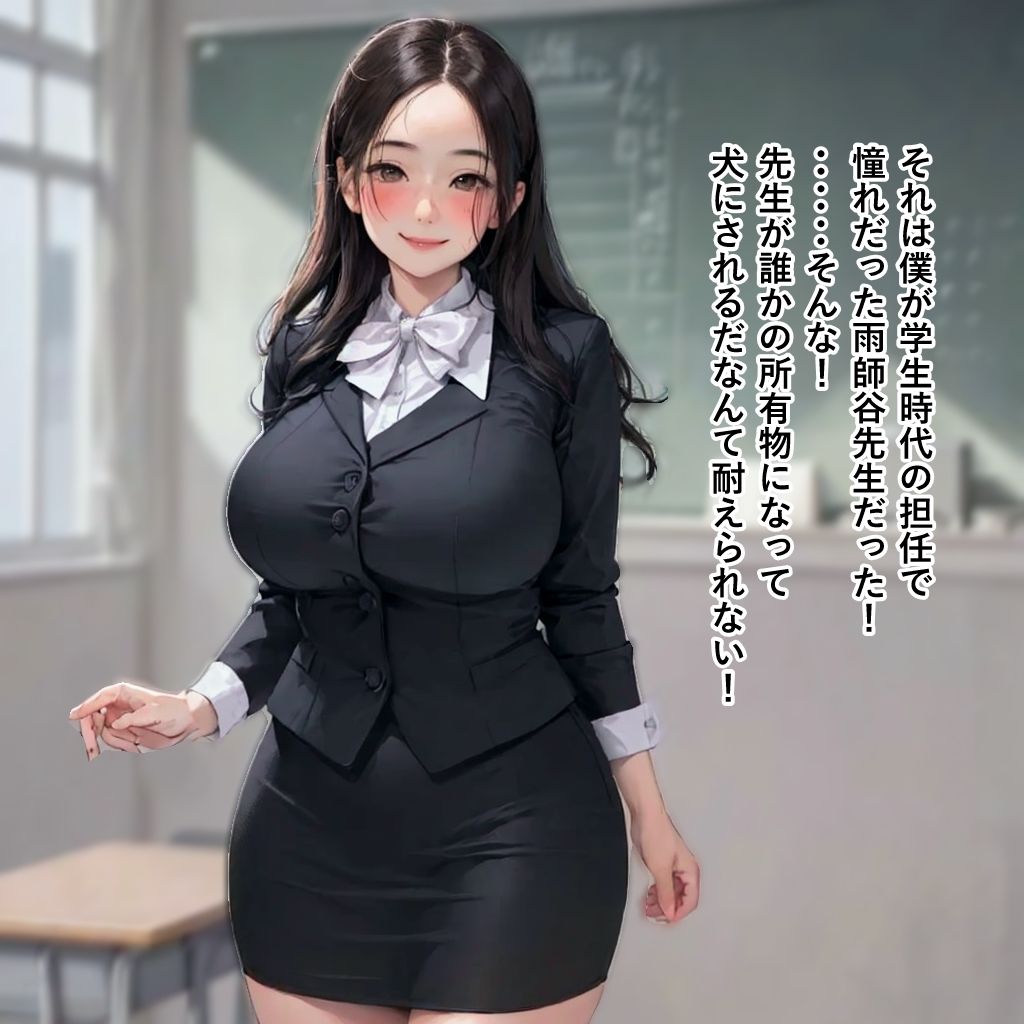熟女人権剥奪法 サンプル6ページ目