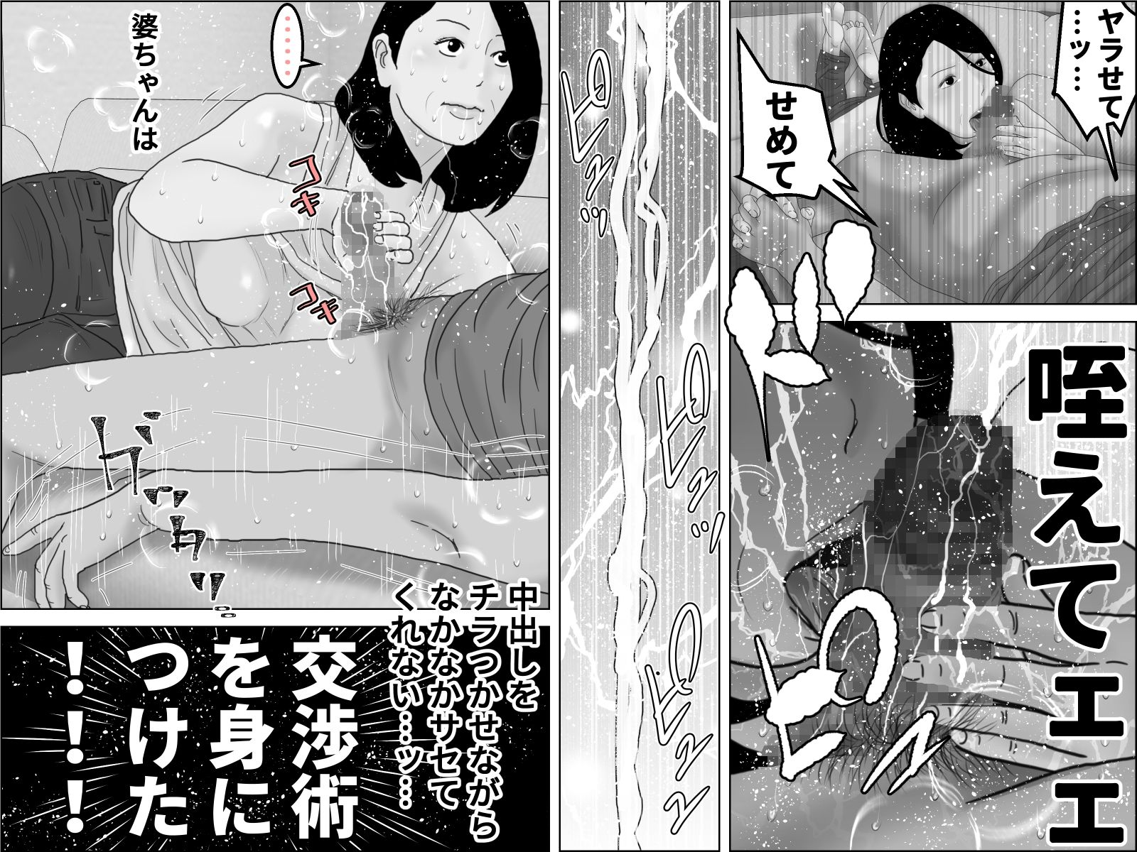 還暦熟女と母乳ママ  セット サンプル6ページ目