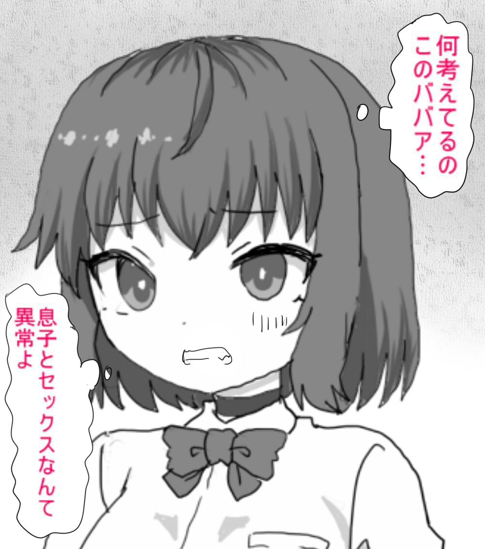 デス・ゲームに巻き込まれ おれは彼女の前で母親に寝取られる サンプル3ページ目