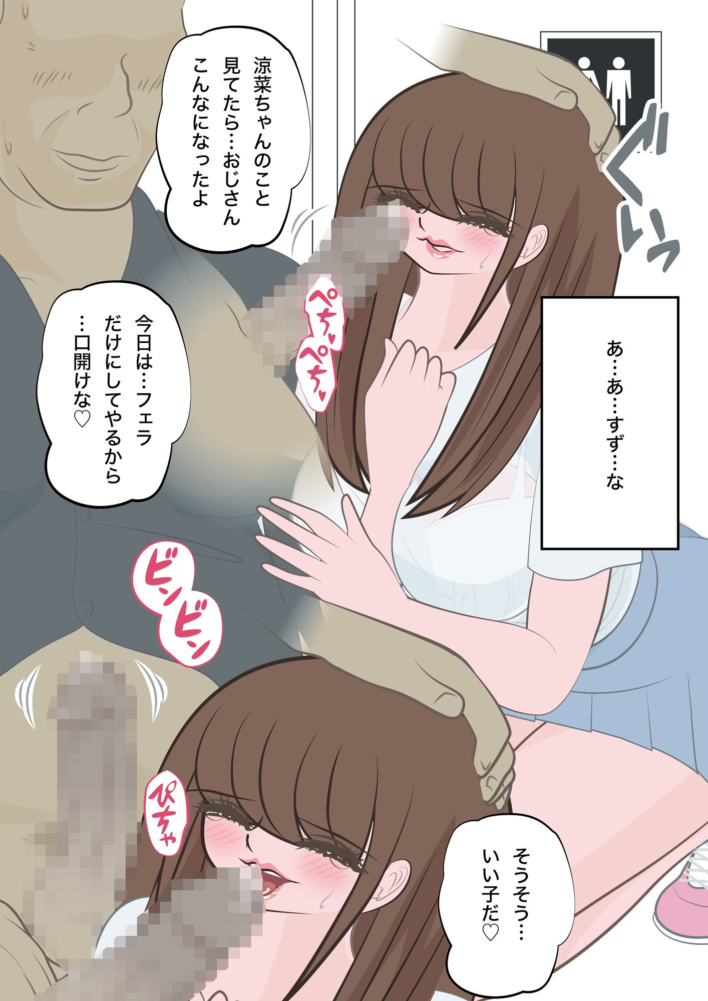 NTR物語（5）伊咲涼菜｜盗撮編・ダブルデート編・オナホ編 サンプル7ページ目
