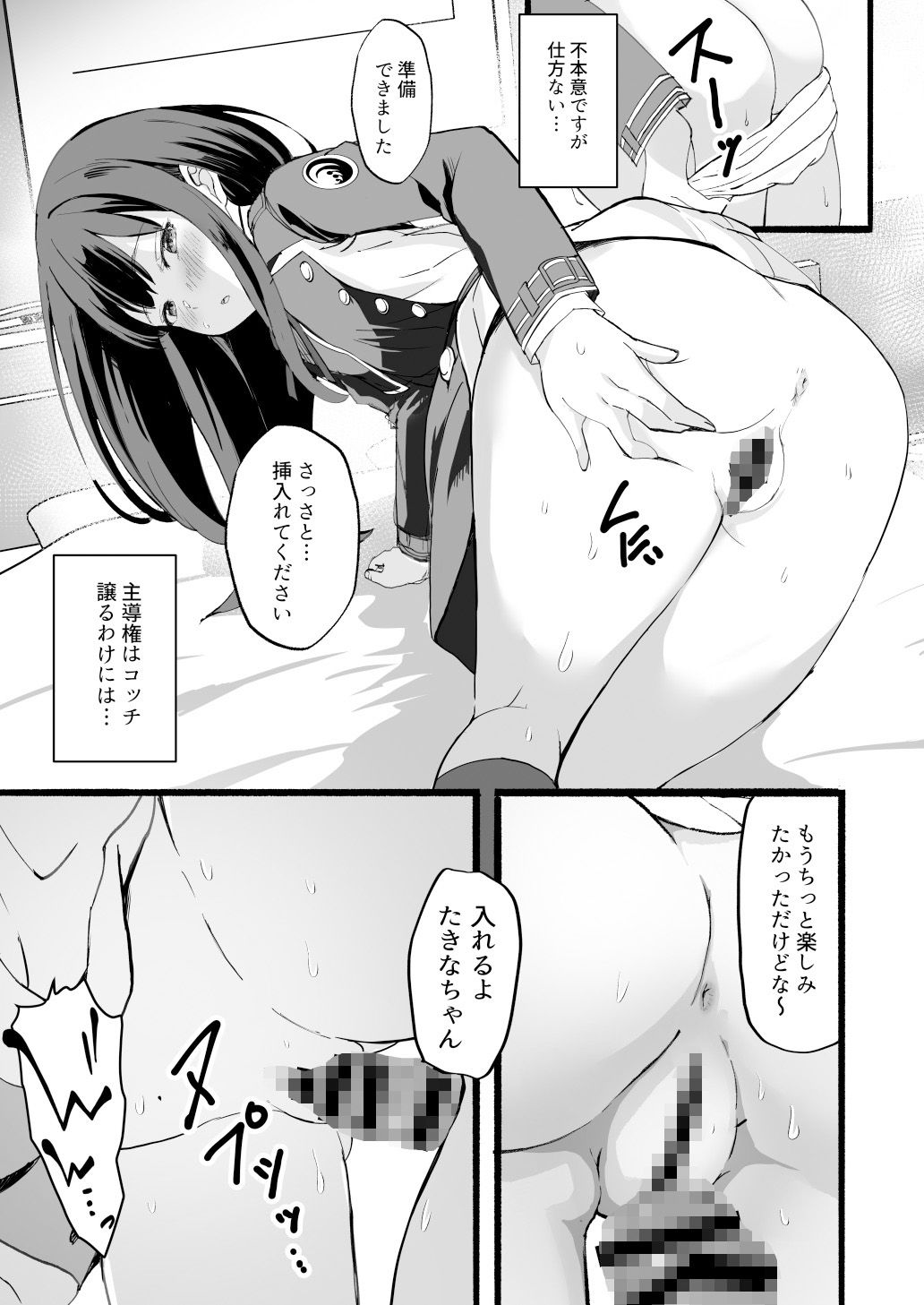 リコリスのえっちなほん6 サンプル2ページ目