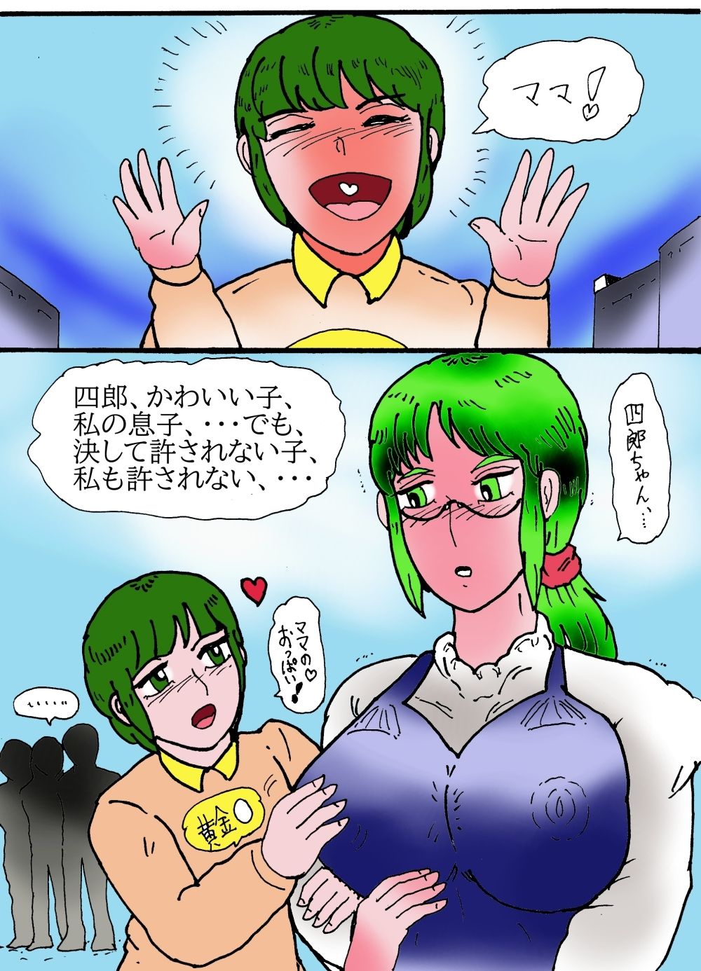 帰って来た母子相姦妊娠出産  前編 サンプル2ページ目