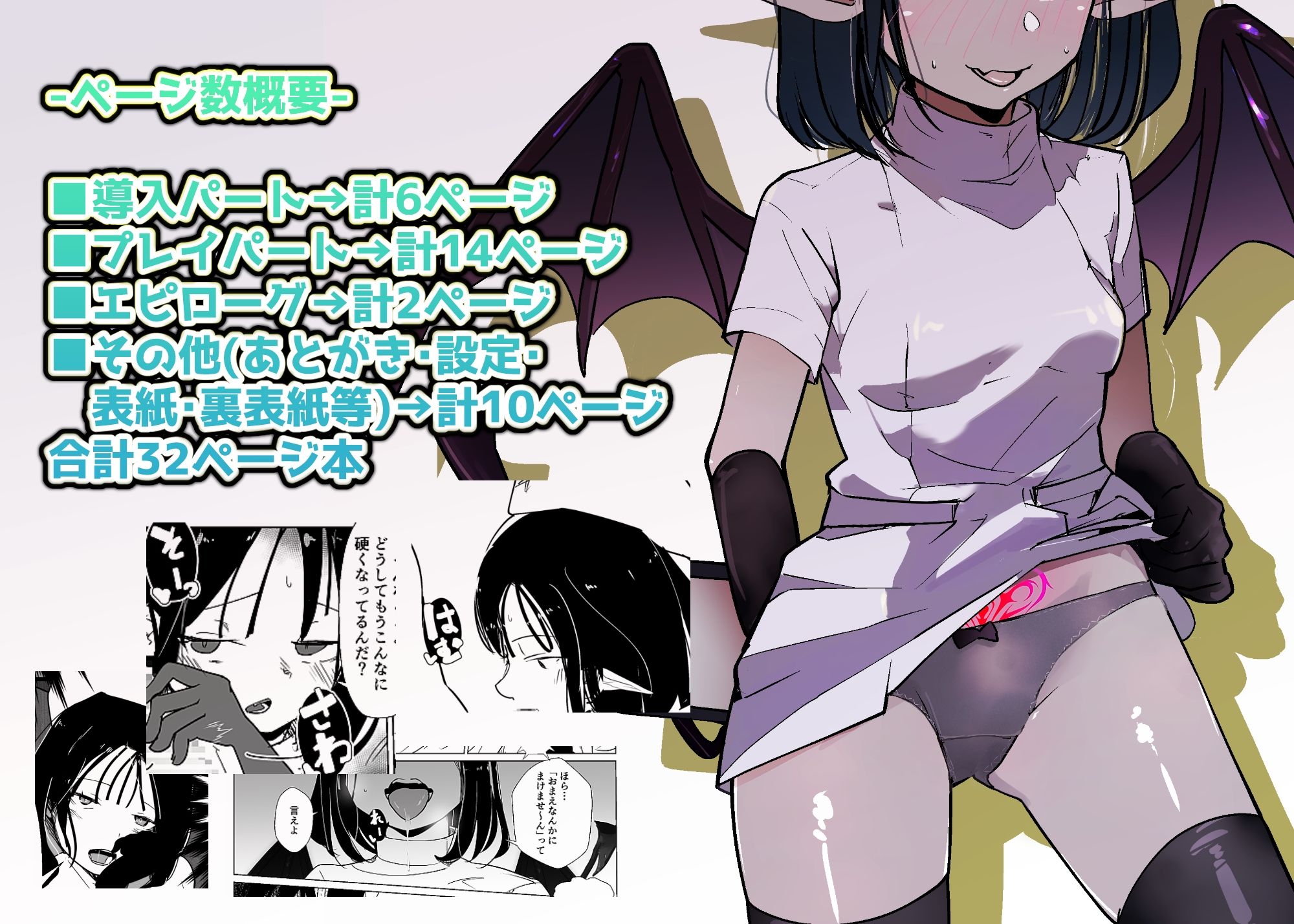 モンスター娘に負けたアト！〜世界を救った勇者は逆転無しの呪いで最弱へと堕ちる〜（2）-サキュバスナース編- サンプル1ページ目