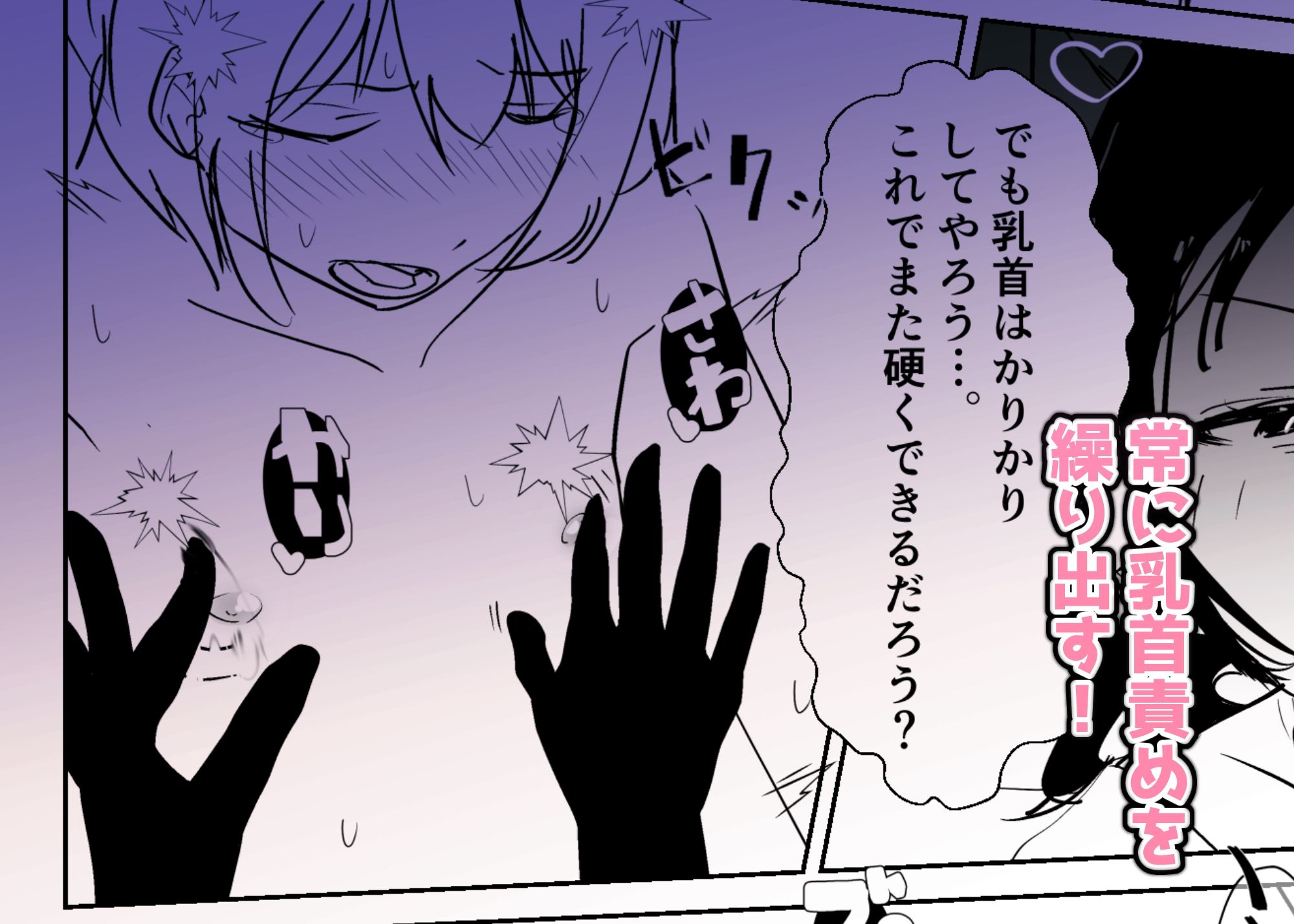 モンスター娘に負けたアト！〜世界を救った勇者は逆転無しの呪いで最弱へと堕ちる〜（2）-サキュバスナース編- サンプル3ページ目