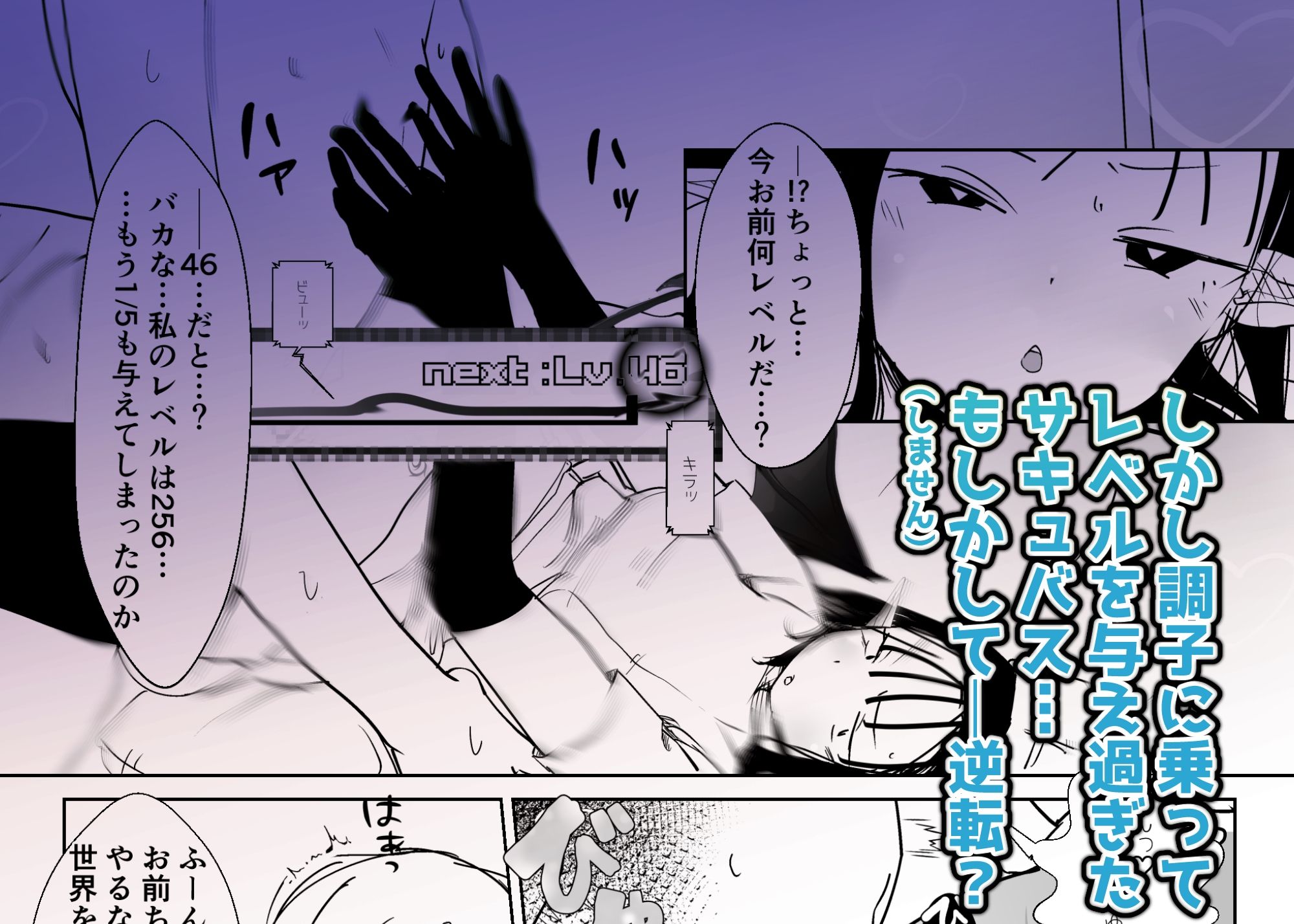 モンスター娘に負けたアト！〜世界を救った勇者は逆転無しの呪いで最弱へと堕ちる〜（2）-サキュバスナース編- サンプル4ページ目