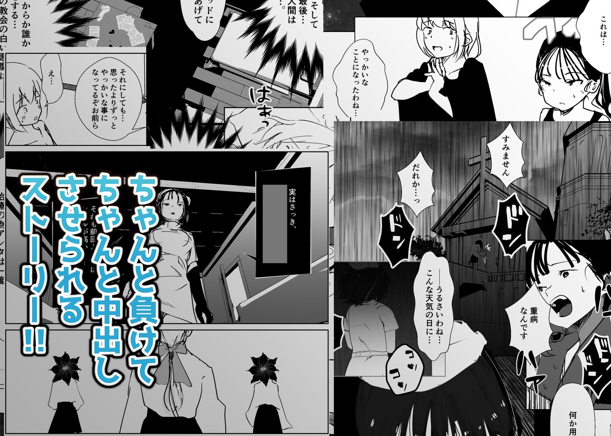 モンスター娘に負けたアト！〜世界を救った勇者は逆転無しの呪いで最弱へと堕ちる〜（2）-サキュバスナース編- サンプル5ページ目