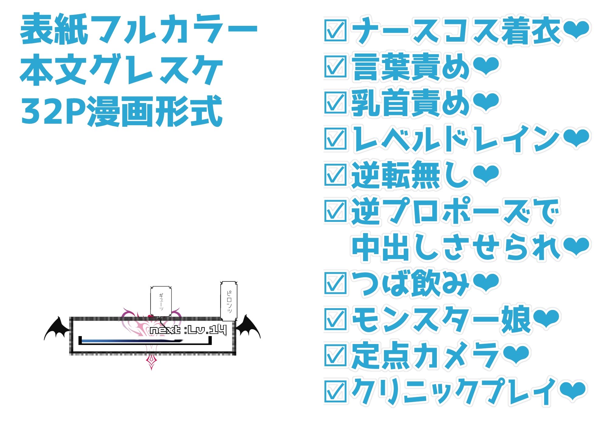 モンスター娘に負けたアト！〜世界を救った勇者は逆転無しの呪いで最弱へと堕ちる〜（2）-サキュバスナース編- サンプル6ページ目