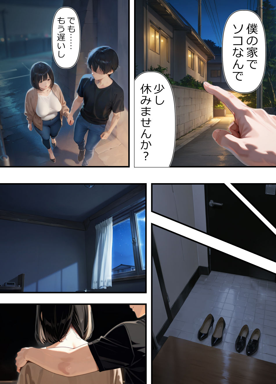 バイト先の人妻（39歳）をお持ち帰りして、 久しぶりのチンポに、本能ムキ出しで中出し懇願してきた（笑） サンプル5ページ目