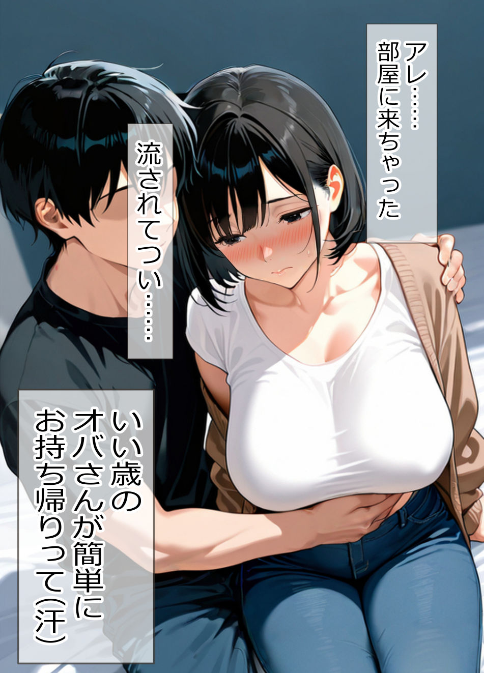 バイト先の人妻（39歳）をお持ち帰りして、 久しぶりのチンポに、本能ムキ出しで中出し懇願してきた（笑） サンプル6ページ目
