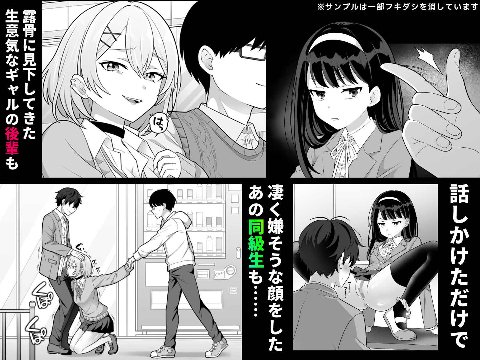 時間停止学園オムニバス サンプル2ページ目