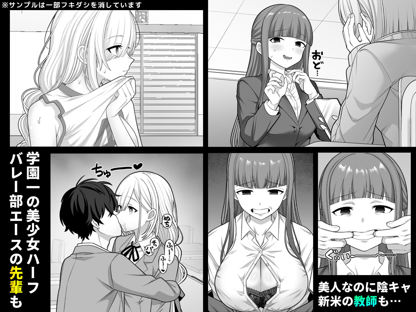 時間停止学園オムニバス サンプル3ページ目
