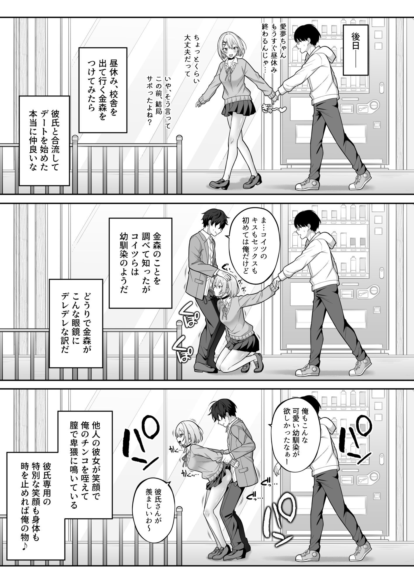 時間停止学園オムニバス サンプル6ページ目
