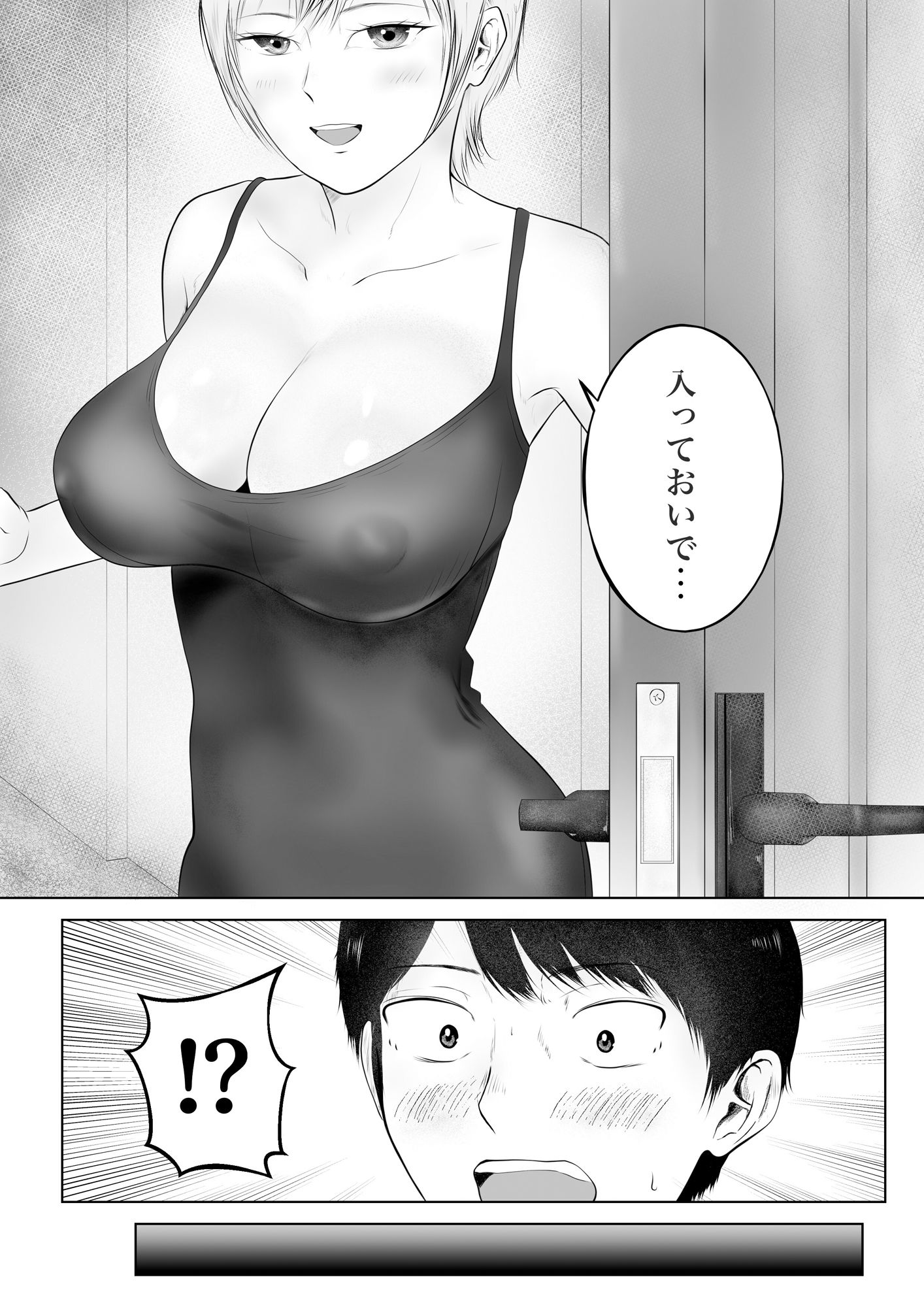 職場の気になる先輩2 サンプル3ページ目