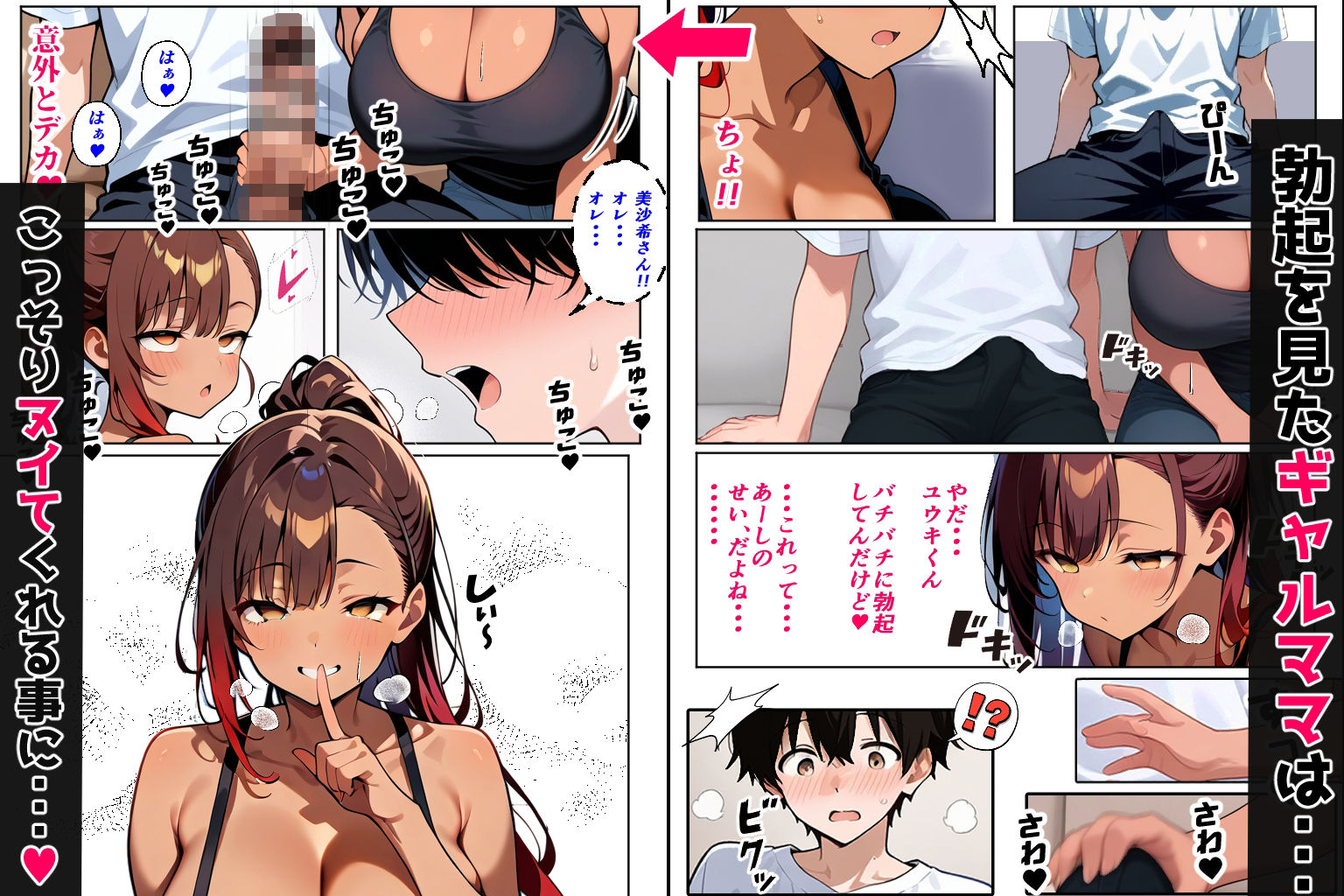 好きになっちゃダメですか？（コミック100p） サンプル4ページ目