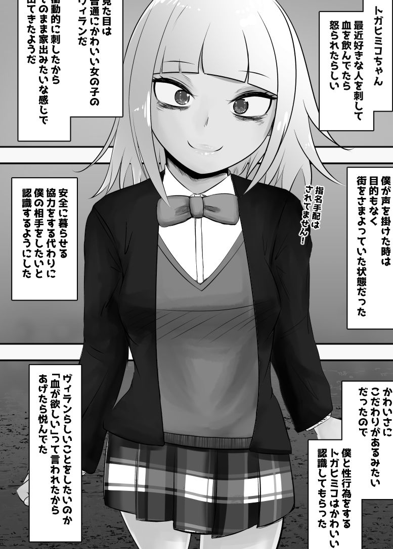 ヒロ〇カ  短編02 サンプル7ページ目