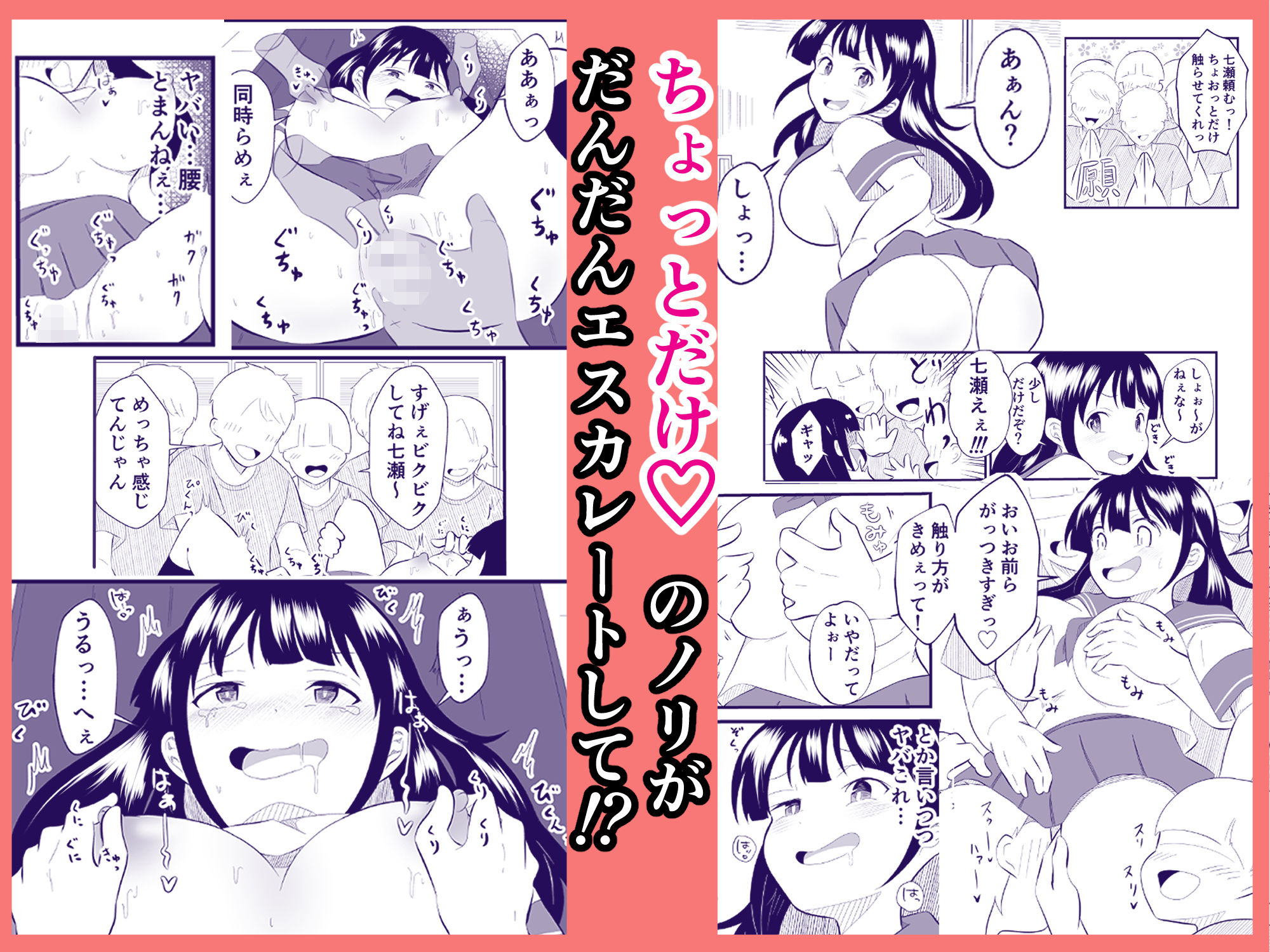 TS陽キャ俺、部活男子の性処理玩具にされました サンプル2ページ目