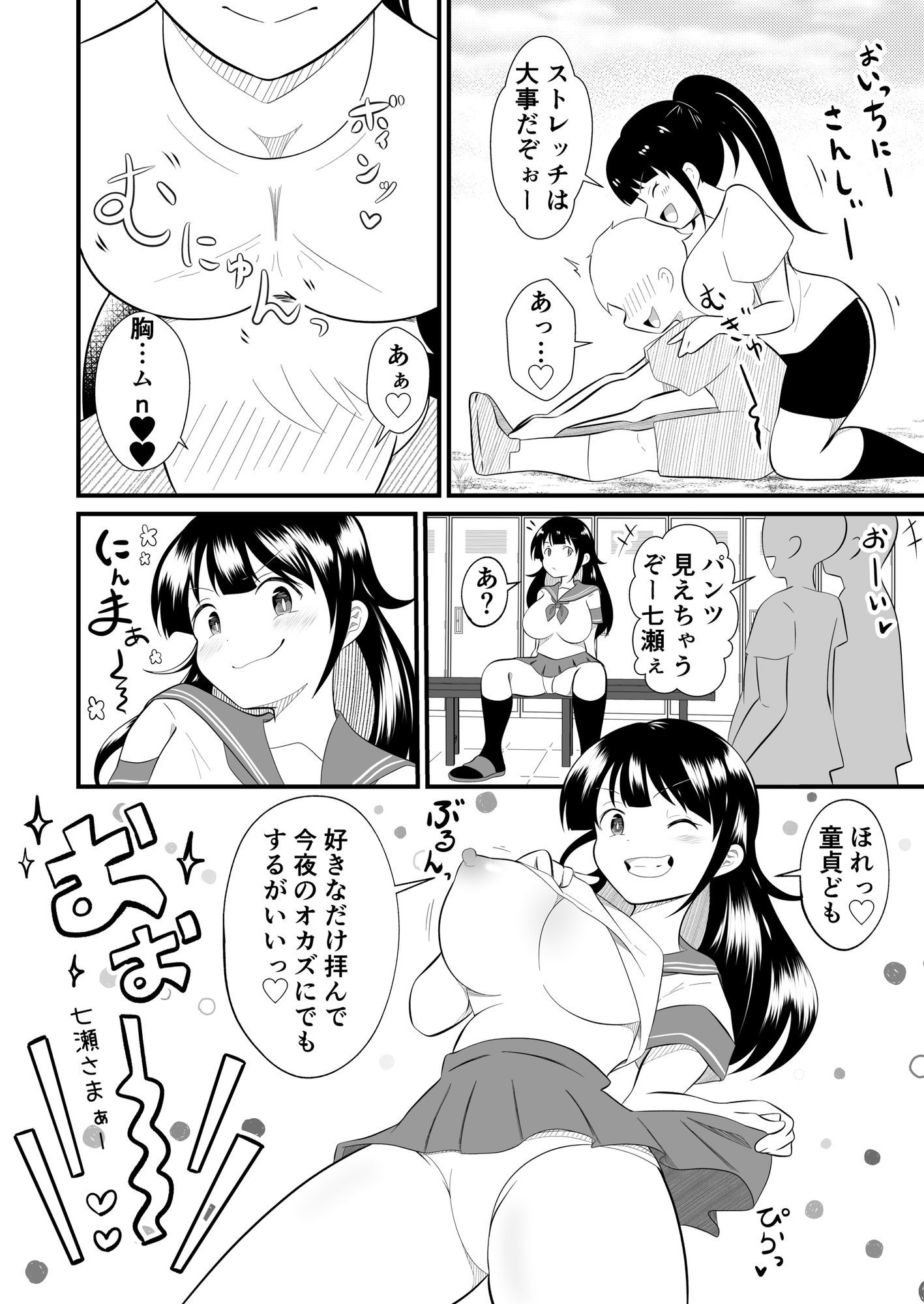 TS陽キャ俺、部活男子の性処理玩具にされました サンプル6ページ目