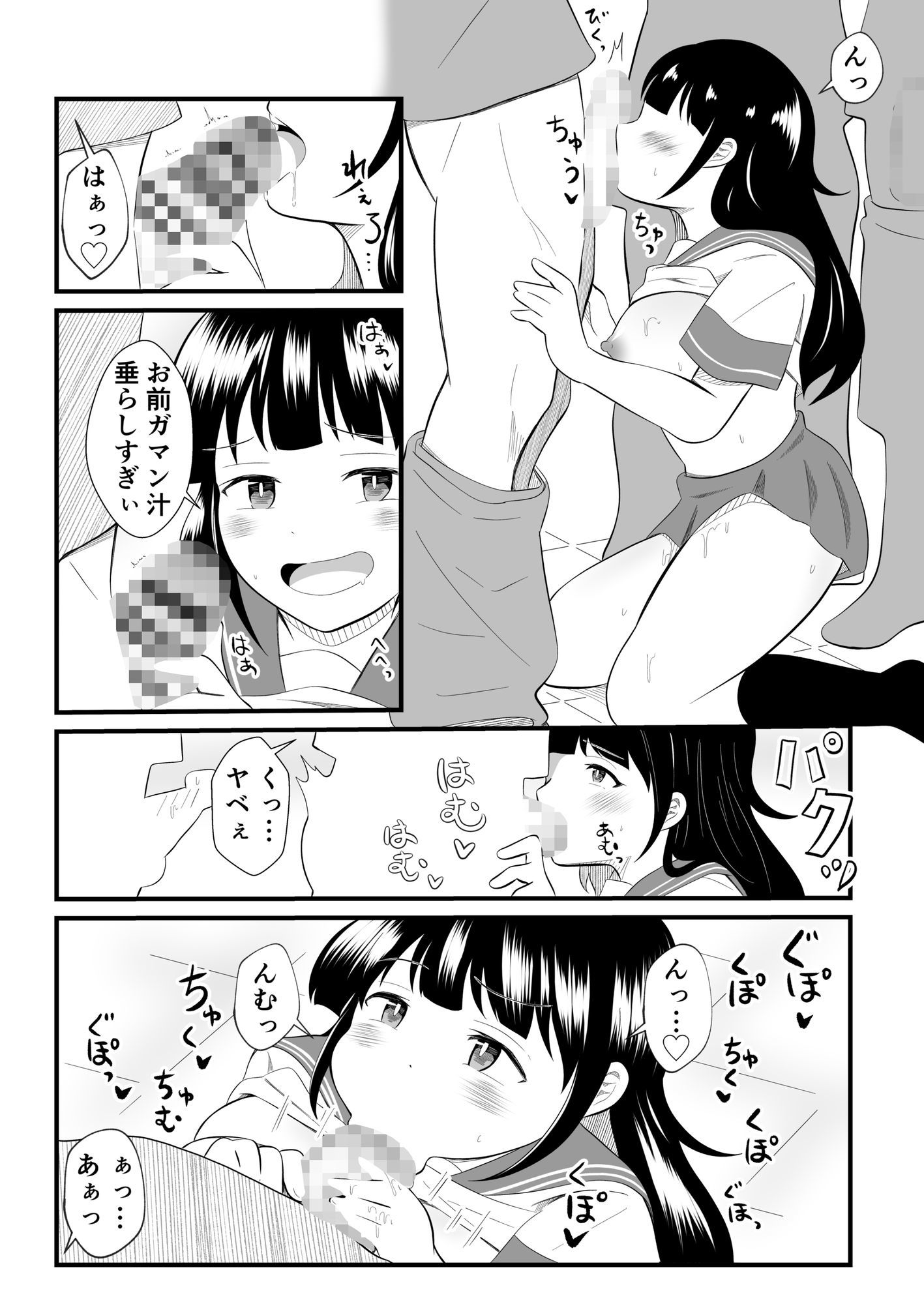 TS陽キャ俺、部活男子の性処理玩具にされました サンプル7ページ目