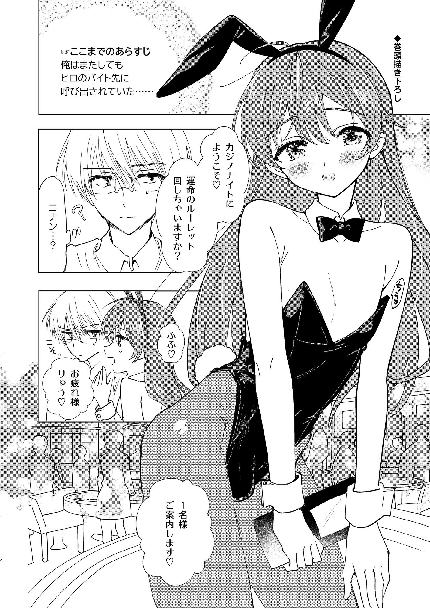 SWEET MOMENTS サンプル3ページ目