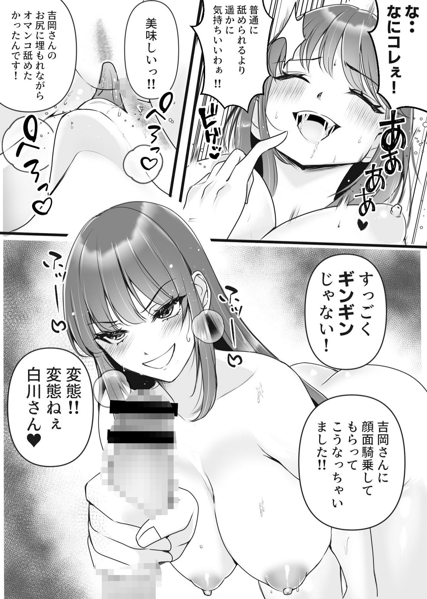 S女奥様とM男隣人のイケナイ秘密の関係 サンプル2ページ目