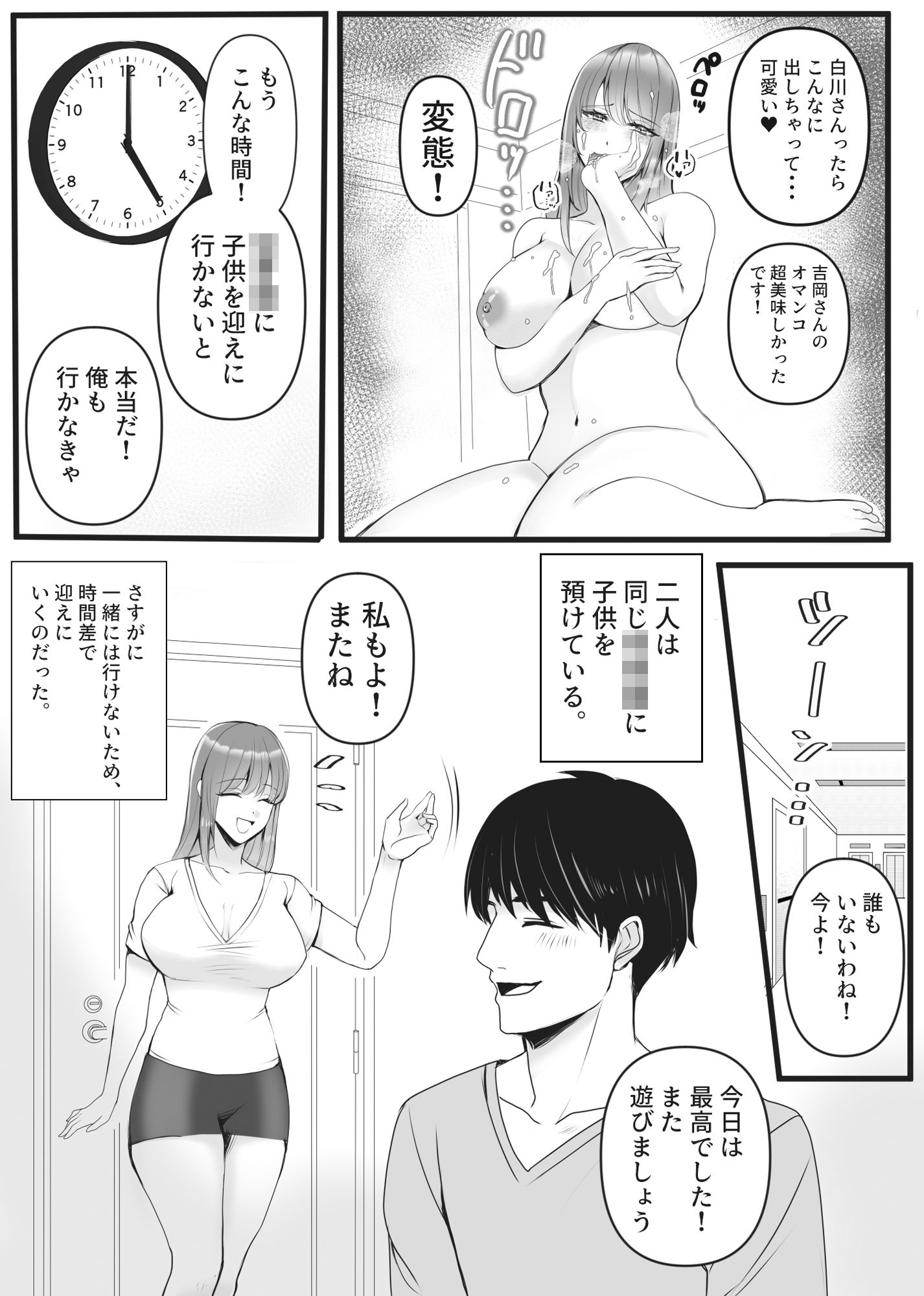 S女奥様とM男隣人のイケナイ秘密の関係 サンプル3ページ目