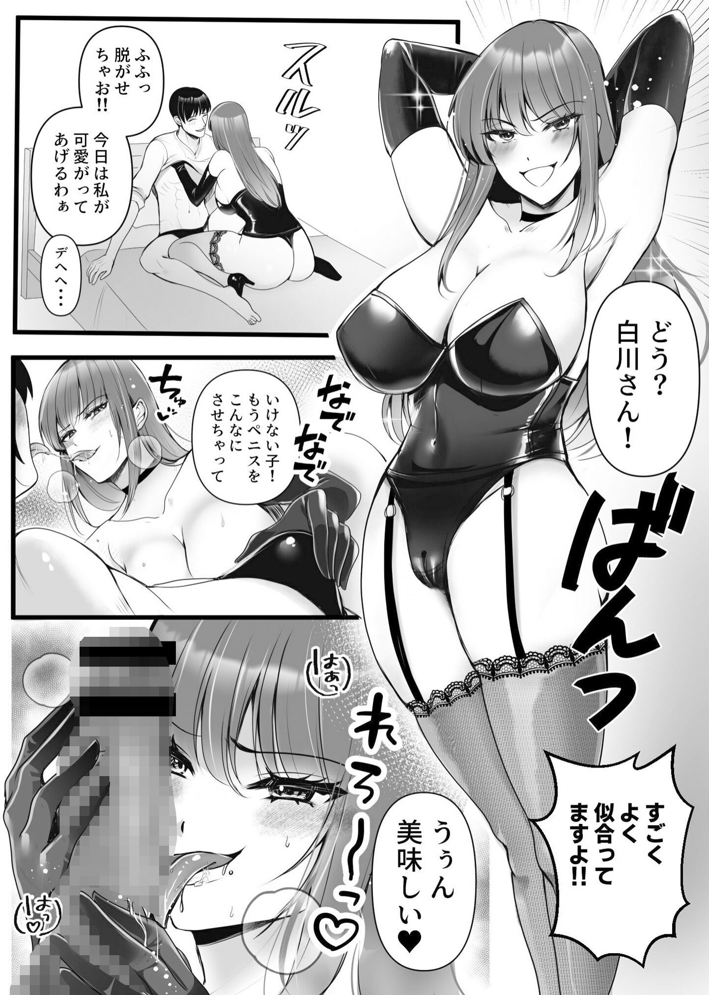S女奥様とM男隣人のイケナイ秘密の関係 サンプル7ページ目