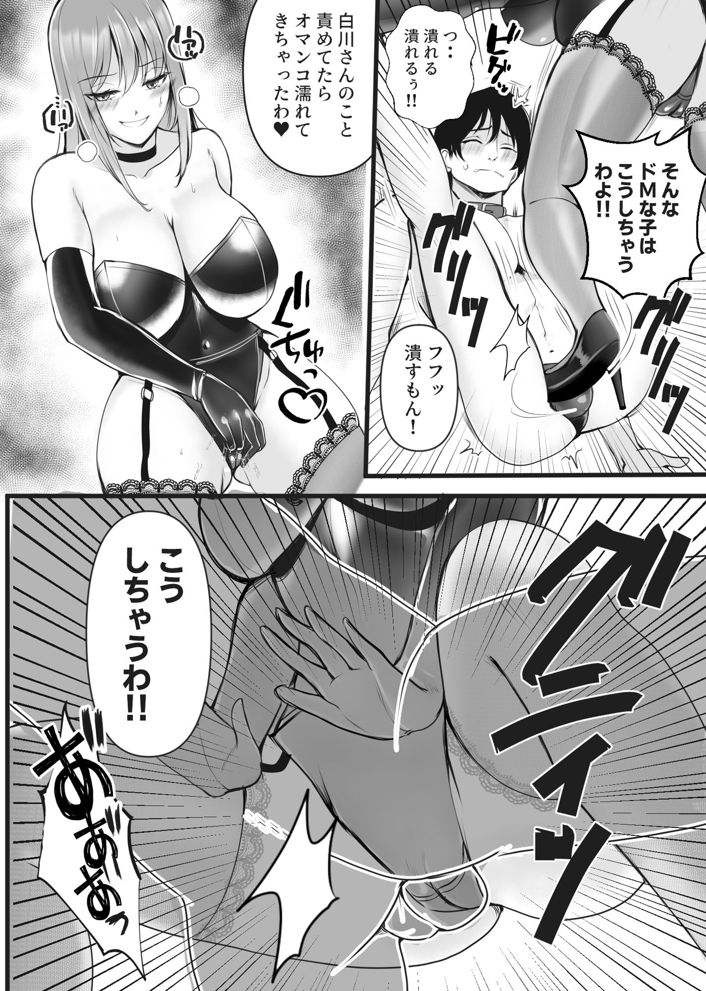 S女奥様とM男隣人のイケナイ秘密の関係 サンプル9ページ目