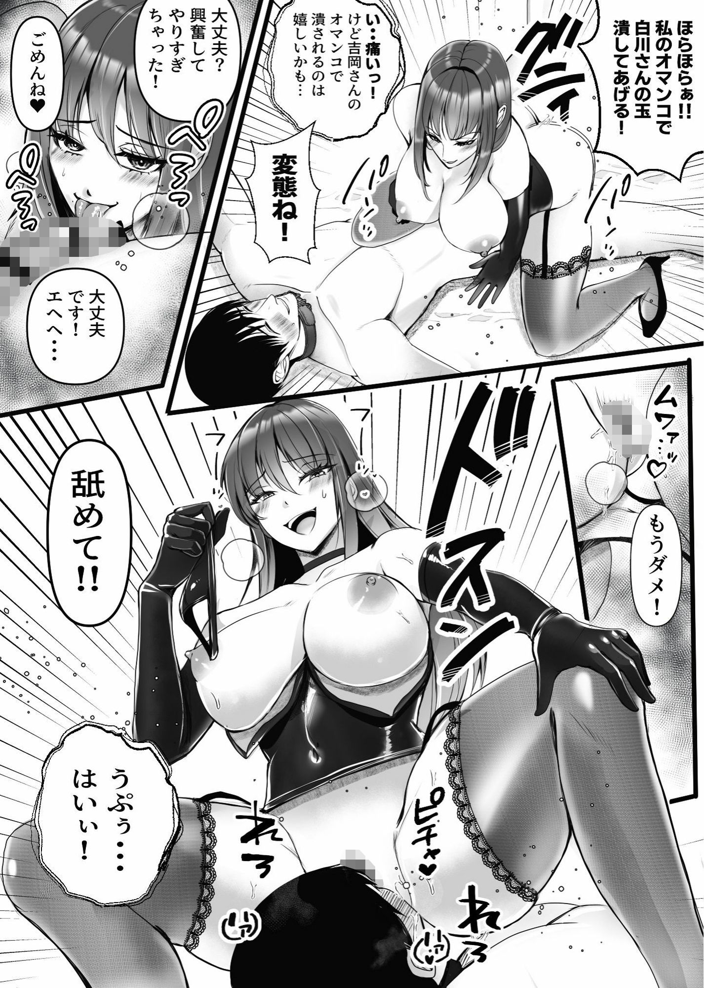 S女奥様とM男隣人のイケナイ秘密の関係 サンプル10ページ目