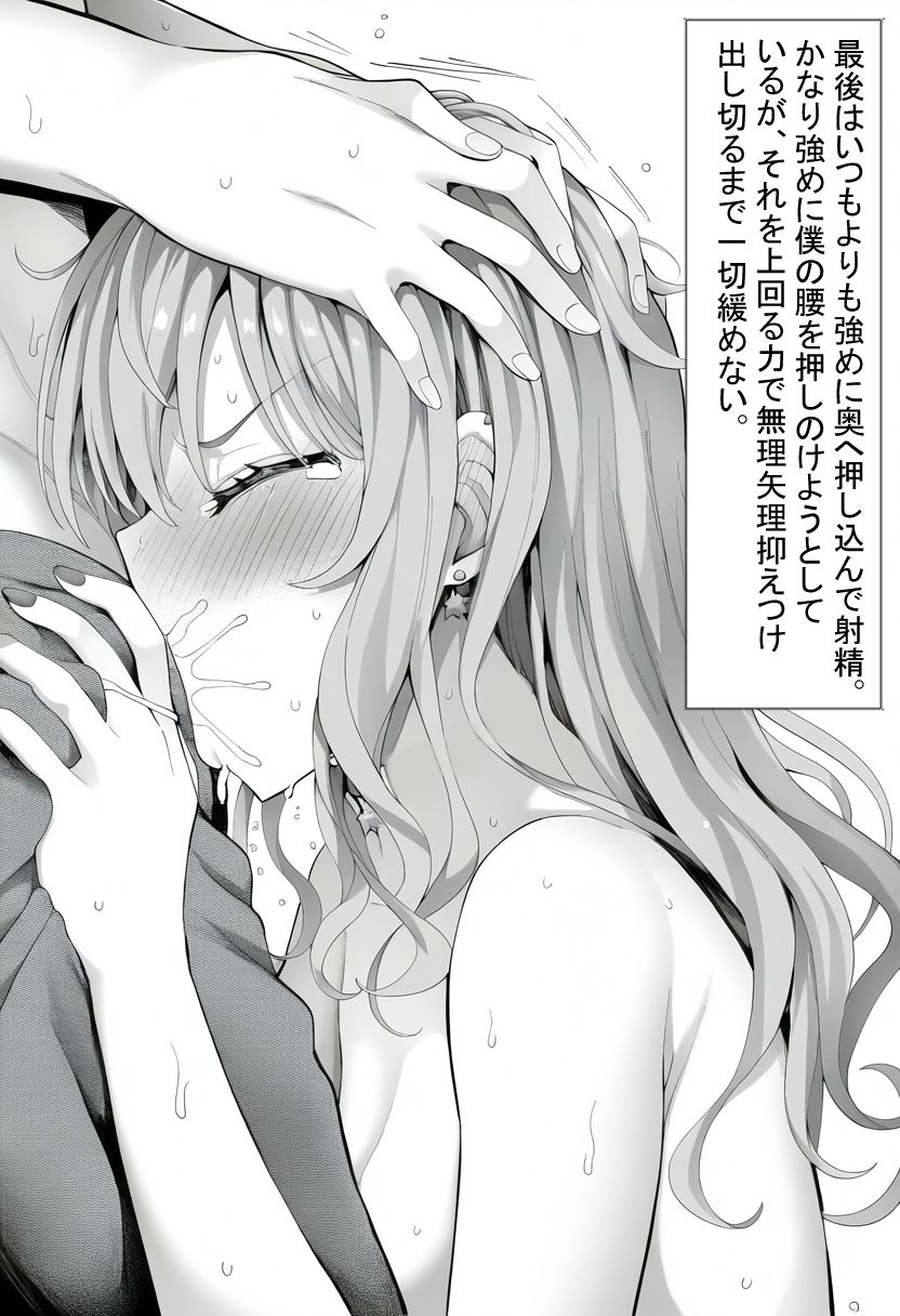 ホ〇ライブオムニバス サンプル5ページ目