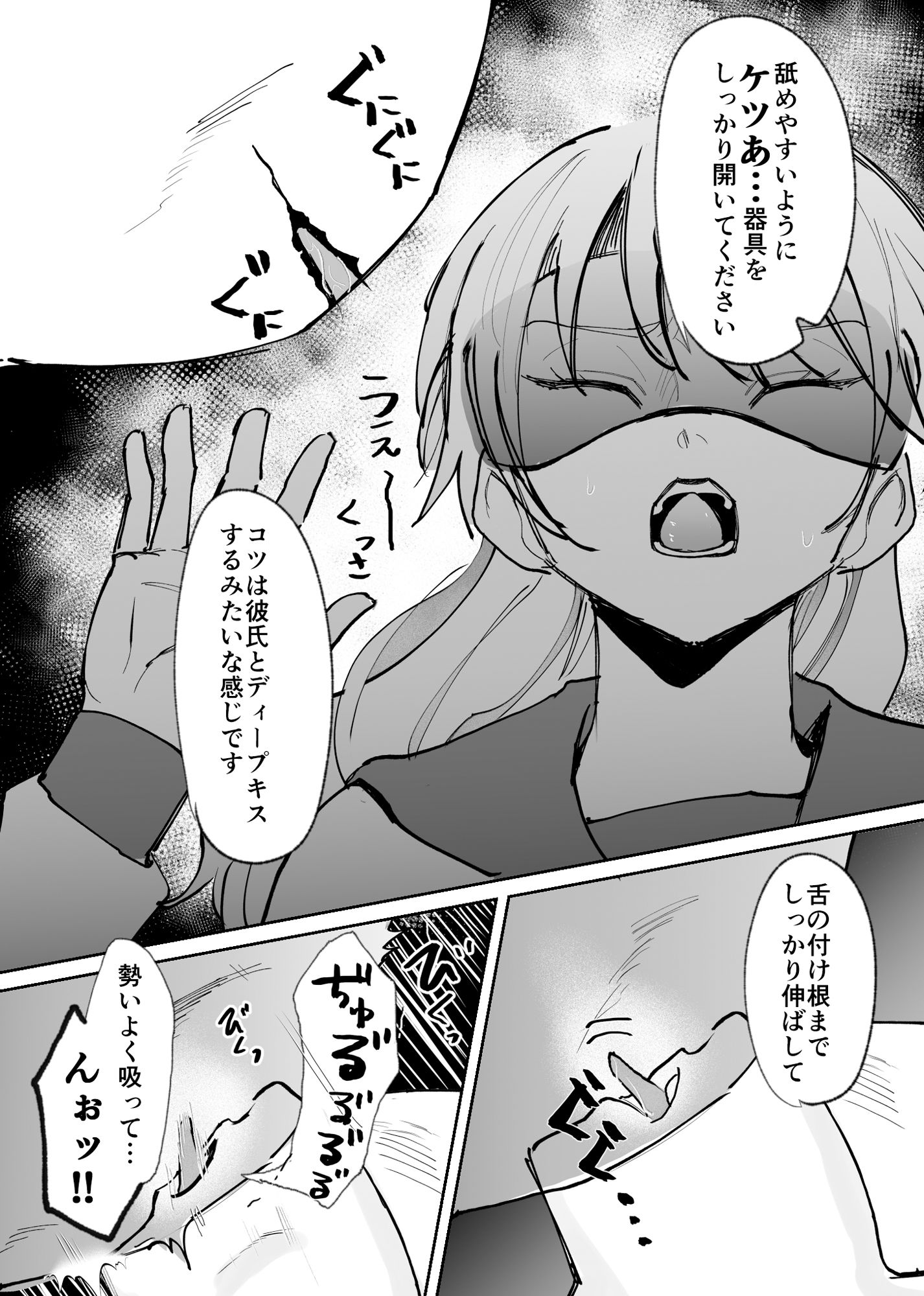 おじさんのアナル舐め奴●になったいじめっ子 サンプル2ページ目