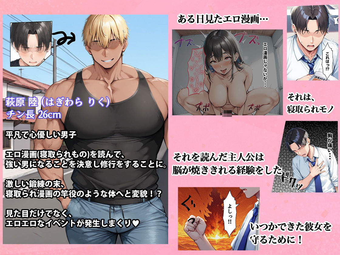 寝取られたくなくて超努力したら…寝取り男要素満載になってハーレムをする  〜初恋叔母ギャルに子宮破壊ピストン〜 サンプル3ページ目
