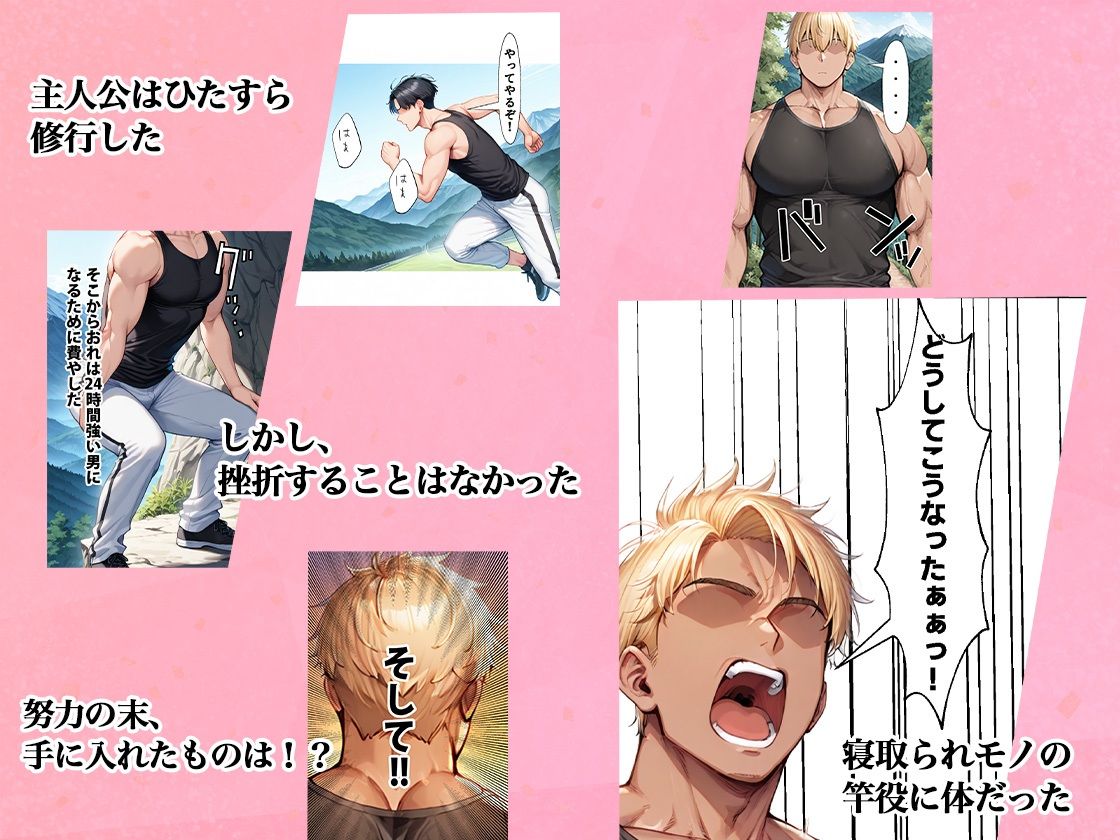 寝取られたくなくて超努力したら…寝取り男要素満載になってハーレムをする  〜初恋叔母ギャルに子宮破壊ピストン〜 サンプル4ページ目