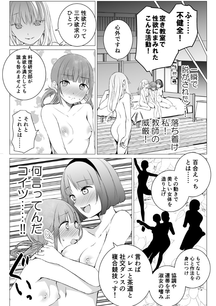 YHB！ サンプル2ページ目