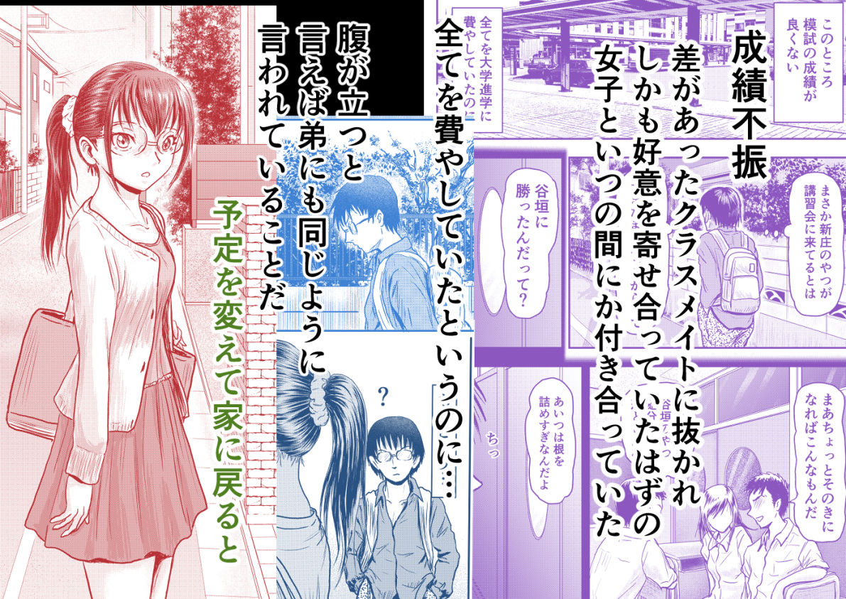 弟のクラスメイト女子に部屋を観られてしまったことで・・・ サンプル2ページ目